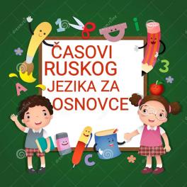 Časovi ruskog jezika za osnovce - Obrazovanje - Crna Gora